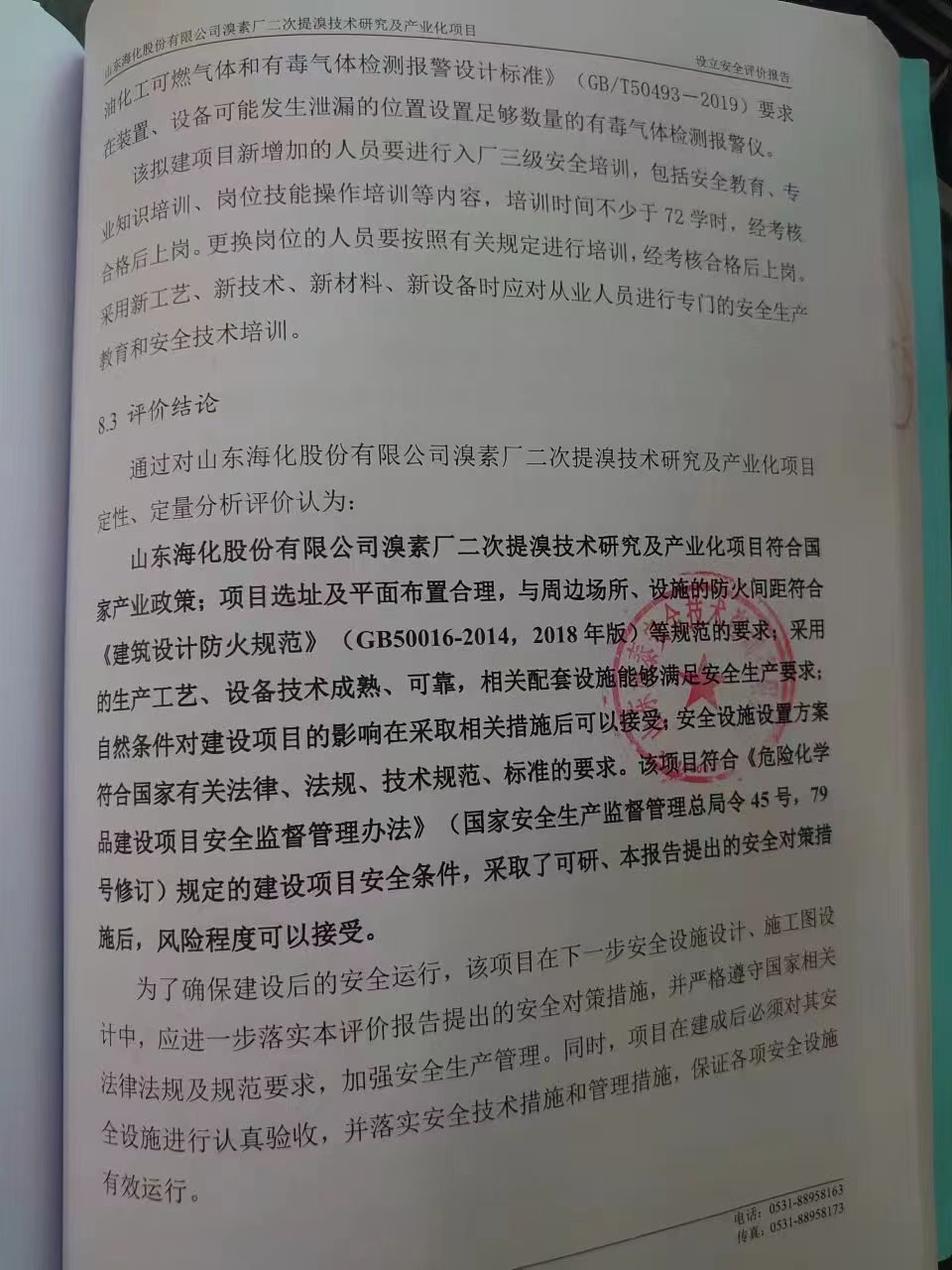 微信图片_20230609094756.jpg