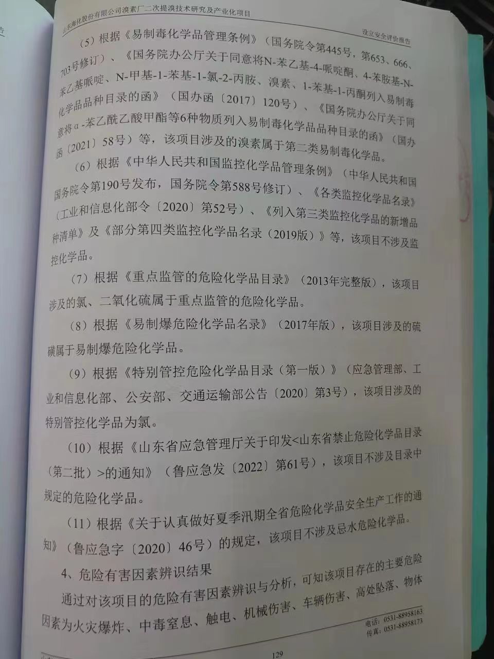 微信图片_20230609094742.jpg