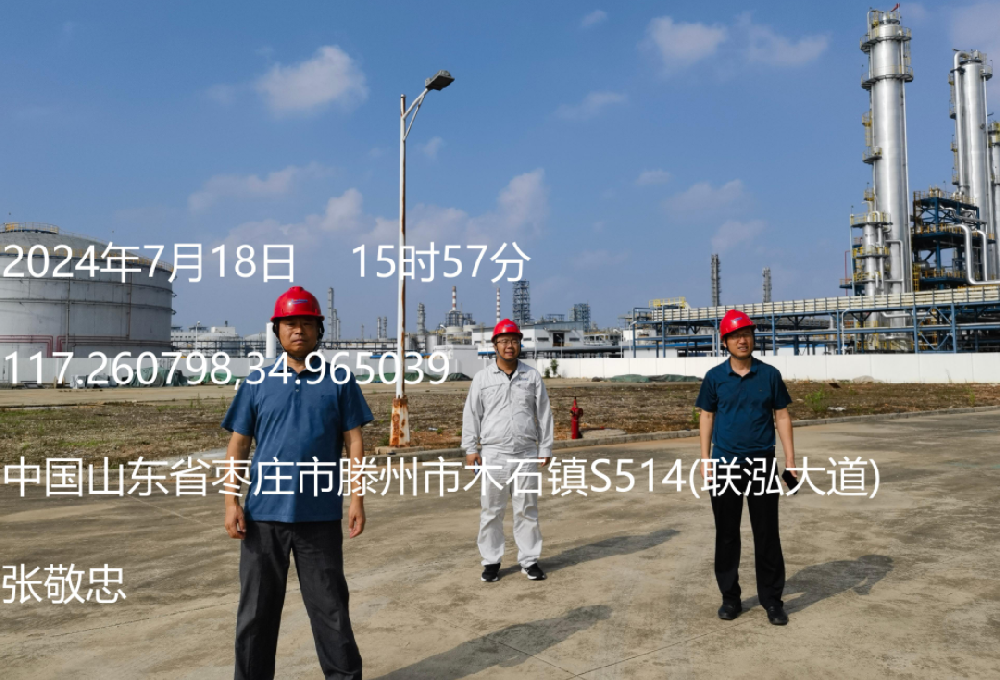 联泓新材料科技股份有限公司危化品库一体化建设项目设立安全评价报告