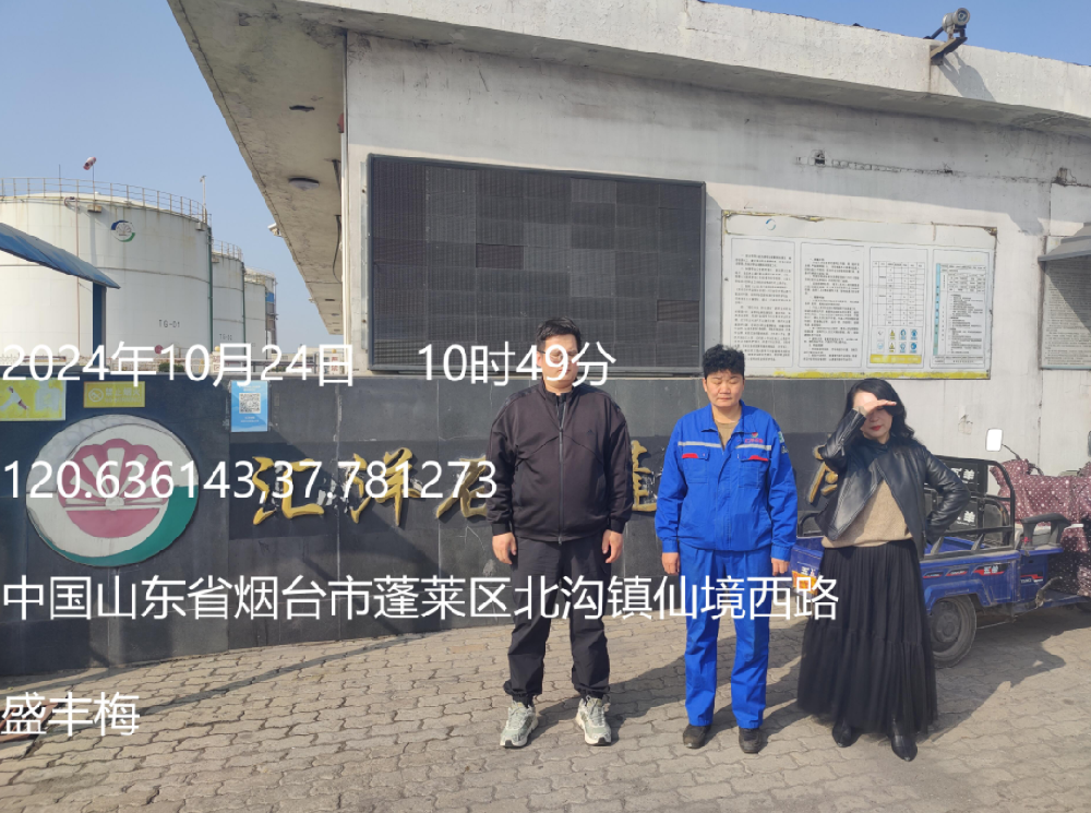 山东汇洋石油有限公司经营危险化学品安全评价报告